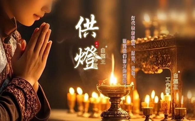 告！三大能量日调整磁场迎接好运与祝福PG电子麻将胡了2试玩4月供灯吉日预