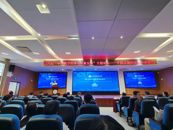 高质量发展主题论坛在西南大学举行PG麻将胡了第六届中国数字经济(图3) 高质量发展主题论坛在西南大学举行PG麻将胡了第六届中国数字经济(图3)